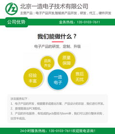 自動控制產品開發成本解析 以北京一造電子公司為例的技術服務價值